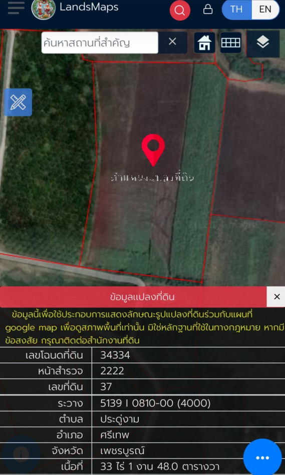 ขาย ที่ดิน ขายที่ดินแปลงใหญ่ ที่ดิน 56 ไร่ 1 งาน 15 ตร.วา มีโฉนด รูปที่ 9