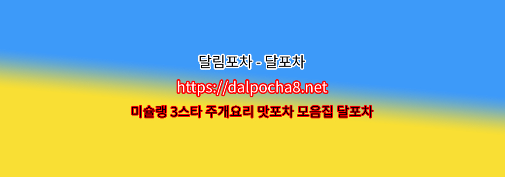 성정동키스방달림포차【dalpocha12쩜컴】성정동오피ꗶ성정동마사지? รูปที่ 1