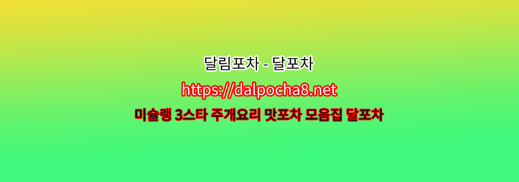 【영통오피】【dalpocha8。net】영통스파⁃영통휴게텔? รูปที่ 1