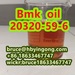 รูปย่อ Diethyl(phenylacetyl)malonate CAS 20320-59-6 new Bmk oil bmk powder รูปที่1