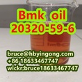Diethyl(phenylacetyl)malonate CAS 20320-59-6 new Bmk oil bmk powder