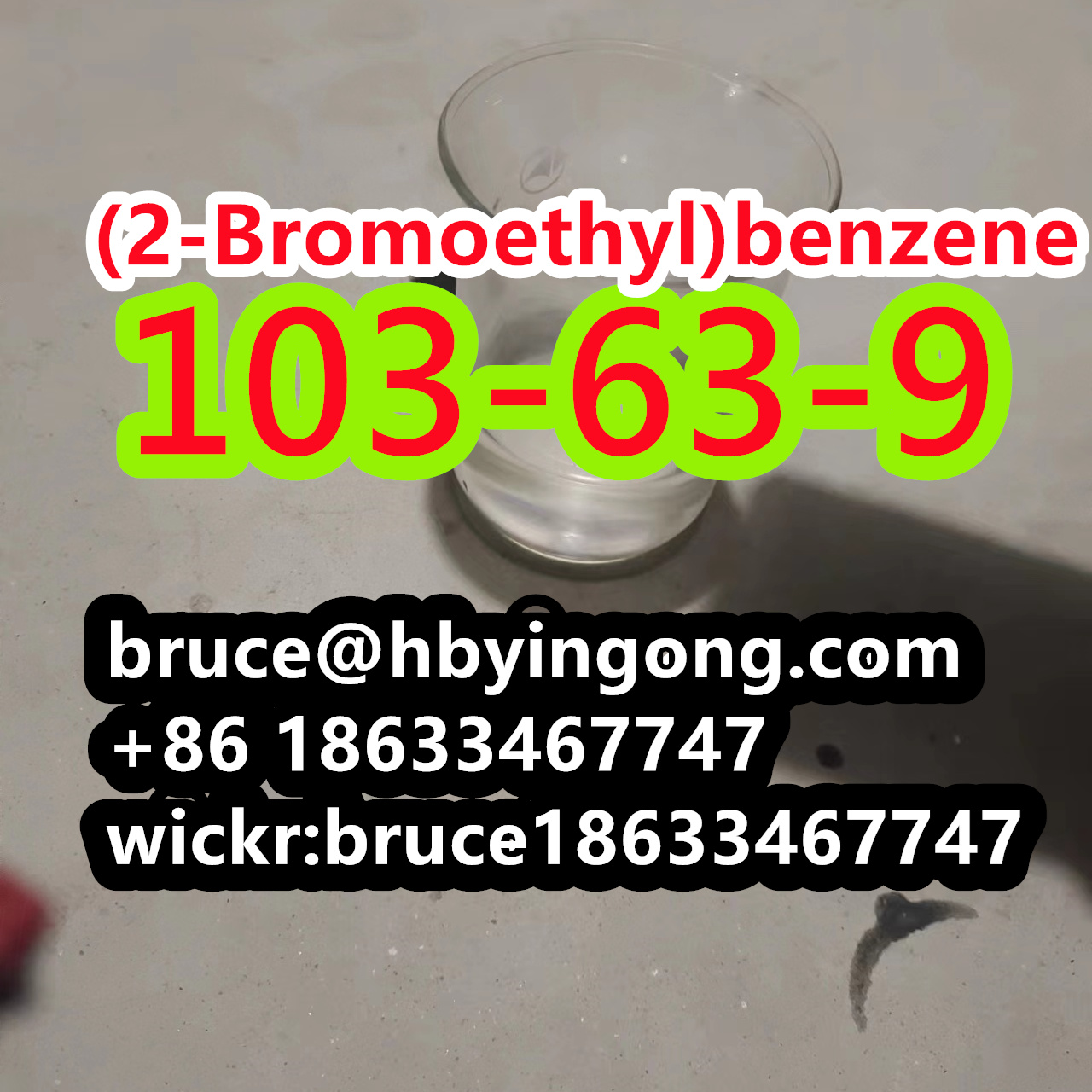 CAS 103-63-9  2-bromoethyl benzene รูปที่ 1