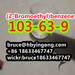 รูปย่อ CAS 103-63-9  2-bromoethyl benzene รูปที่1