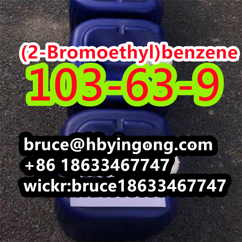 CAS 103-63-9  2-bromoethyl benzene รูปที่ 7