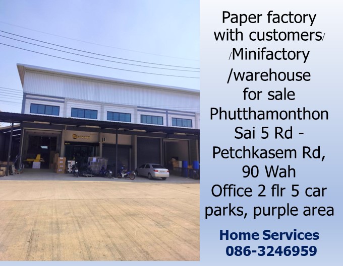 ขายโรงงานผลิตกระดาษพร้อมลูกค้า/Minifactory/โกดัง/ ถ.พุทธมณฑล สาย 5 – ถ.เพชรเกษม 90 วา อ๊อฟฟิซ 2 ชั้น 3 ห้องทำงาน ที่จอดรถ 5 คัน พื้นที่สีม่วง ขอใบรง.ได้ รูปที่ 7