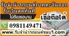 รูปย่อ รับจำนำรถยนต์ทุกรุ่น ทุกชนิด ภาคตะวันออก  รูปที่1