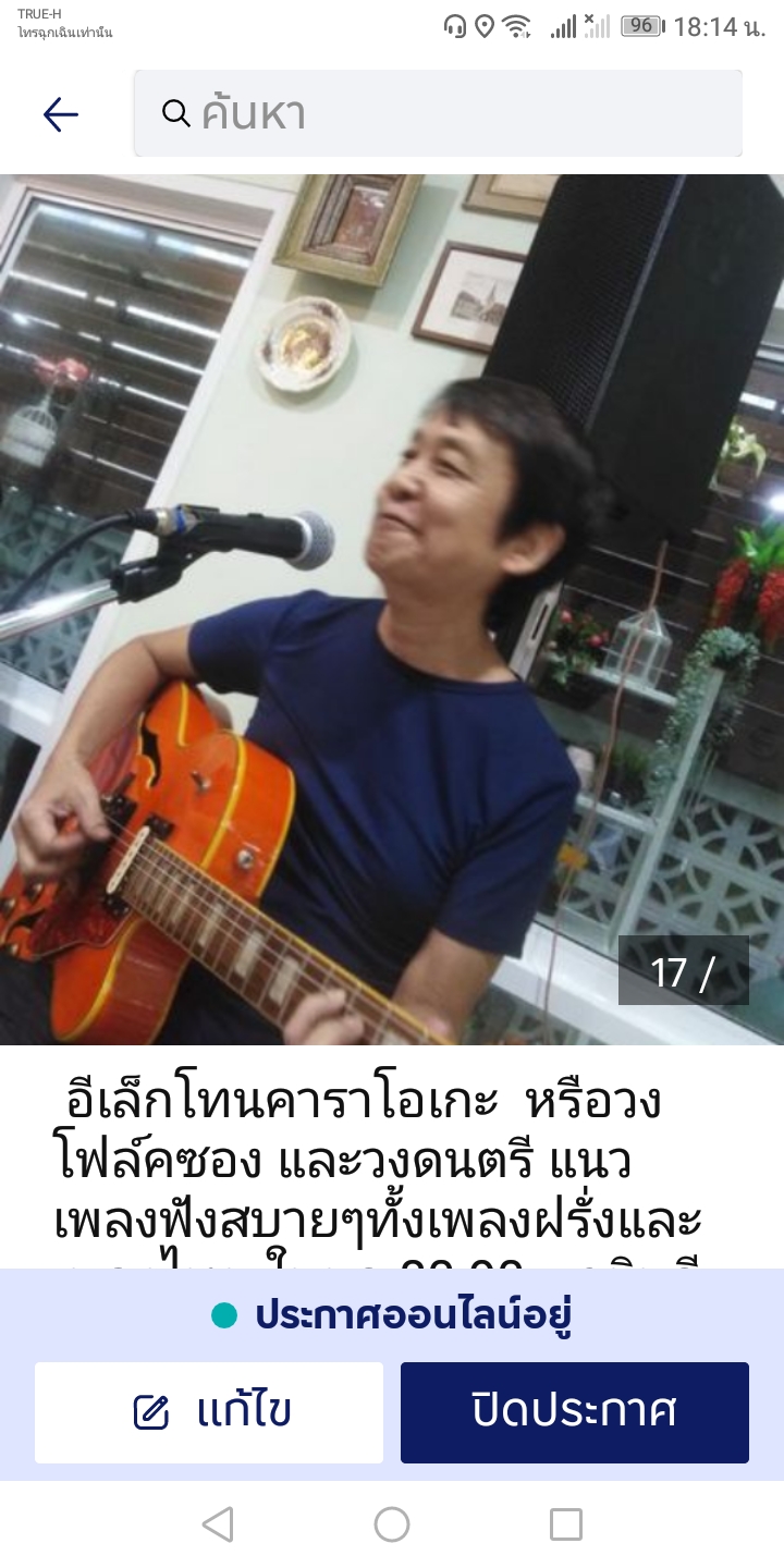 สอนร้องเพลงสำหรับผู้ใหญ่ เพื่อสุขภาพ และไว้สำหรับออกงานสังคม งานเลี้ยงต่างๆอย่างมั่นใจ T.098-2369658 รูปที่ 4
