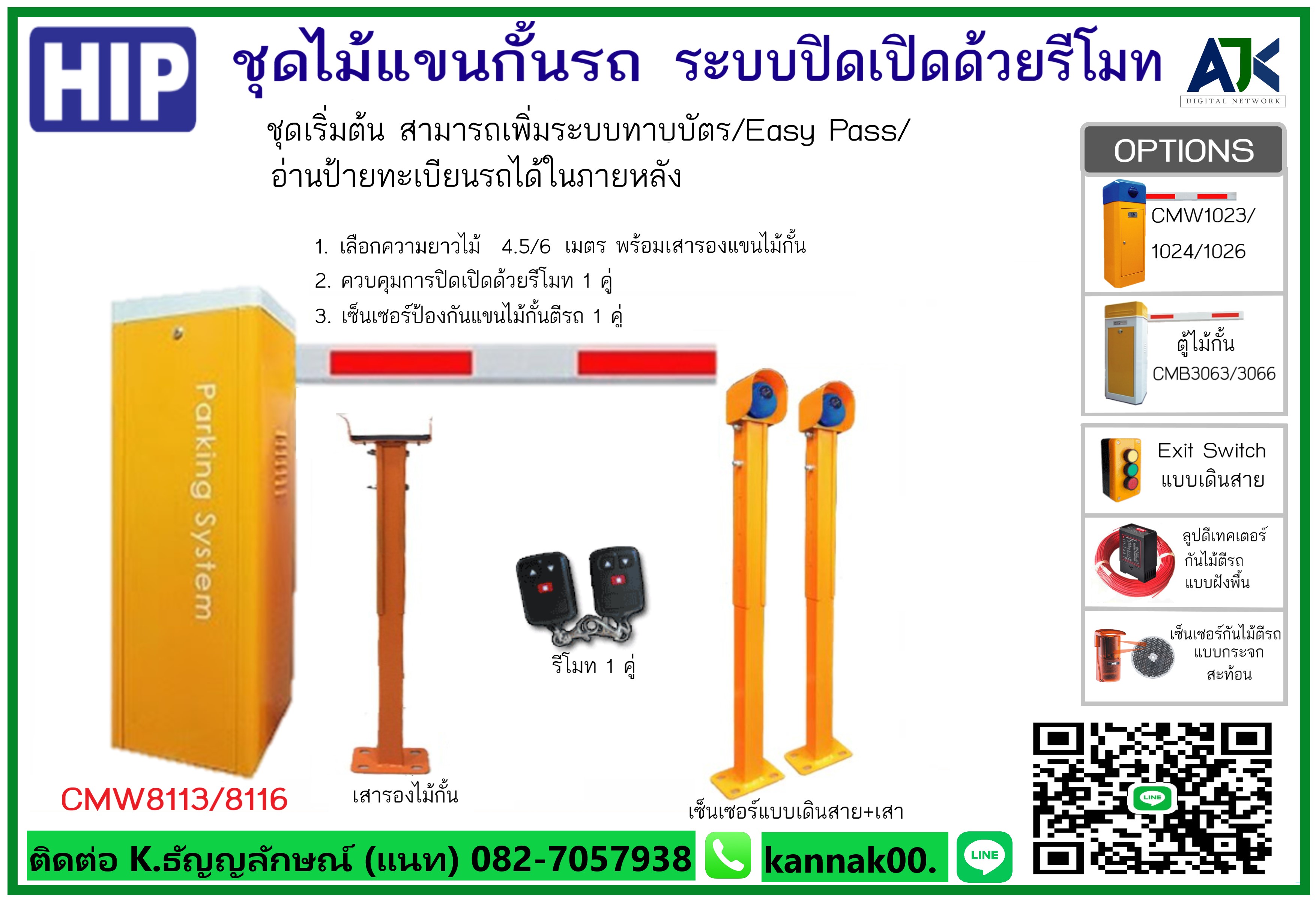 ไม้แขนกั้นรถยนต์ชลบุรี ไม้แขนกั้นรถยนต์ระยอง โทร.082-7057938 ไม้แขนกั้นรถยนต์อัตโนมัติพัทยา ระยอง ชลบุรี ไม้กั้นทางเข้า-ออก CAR PARK ติดตั้งฟรี ตรวจเช็คไม้กั้นรถยนต์ฟรี ปลวกแดง บ่อวิน บ้านฉาง ศรีราชา พัทยา บางละมุง เขาไม้แก้ว บางพระ บางแสน ชลบุรี ฉะเชิงเทรา แปดริ้ว ระยอง ปลวกแดง บ่อวิน บ้านฉาง ศรีราชา อ่างศิลา พัทยา บางละมุง เขาไม้แก้ว บางพระ บางแสน บ้านสวนชลบุรี อ่าวอุดม แหลมฉบัง หนองรี บ้านบึงชลบุรี หนองชาก พนัสนิคม พานทอง อมตะนครชลบุรี อมตะซิตี้ระยอง โซนจีน มาบตาพุด รูปที่ 4