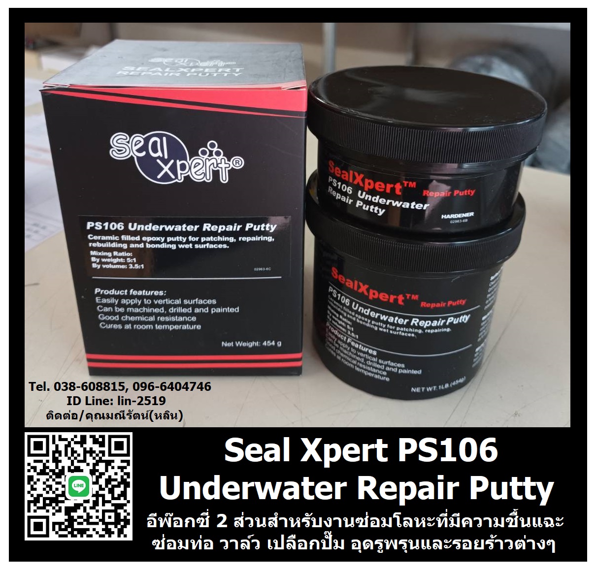รูปภาพ Seal Xpert PS106 Under Water Repair Putty อีพ๊อกซี่ 2 ส่วน ใช้สำหรับซ่อมท่อ วาล์ว เปลือกปั๊ม ตัวถัง และคอนกรีตในกรณีฉุกเฉิน