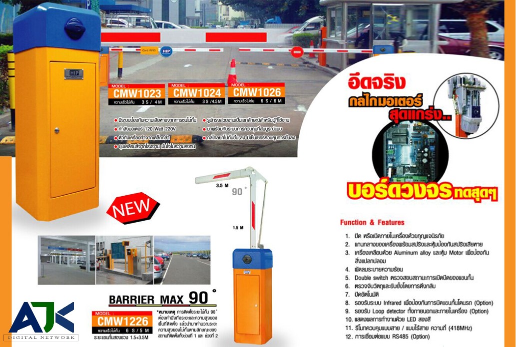 ไม้แขนกั้นรถยนต์ชลบุรี ไม้แขนกั้นรถยนต์ระยอง โทร.082-7057938 ไม้แขนกั้นรถยนต์อัตโนมัติพัทยา ระยอง ชลบุรี ไม้กั้นทางเข้า-ออก CAR PARK ติดตั้งฟรี ตรวจเช็คไม้กั้นรถยนต์ฟรี ปลวกแดง บ่อวิน บ้านฉาง ศรีราชา พัทยา บางละมุง เขาไม้แก้ว บางพระ บางแสน ชลบุรี ฉะเชิงเทรา แปดริ้ว ระยอง ปลวกแดง บ่อวิน บ้านฉาง ศรีราชา อ่างศิลา พัทยา บางละมุง เขาไม้แก้ว บางพระ บางแสน บ้านสวนชลบุรี อ่าวอุดม แหลมฉบัง หนองรี บ้านบึงชลบุรี หนองชาก พนัสนิคม พานทอง อมตะนครชลบุรี อมตะซิตี้ระยอง โซนจีน มาบตาพุด รูปที่ 2