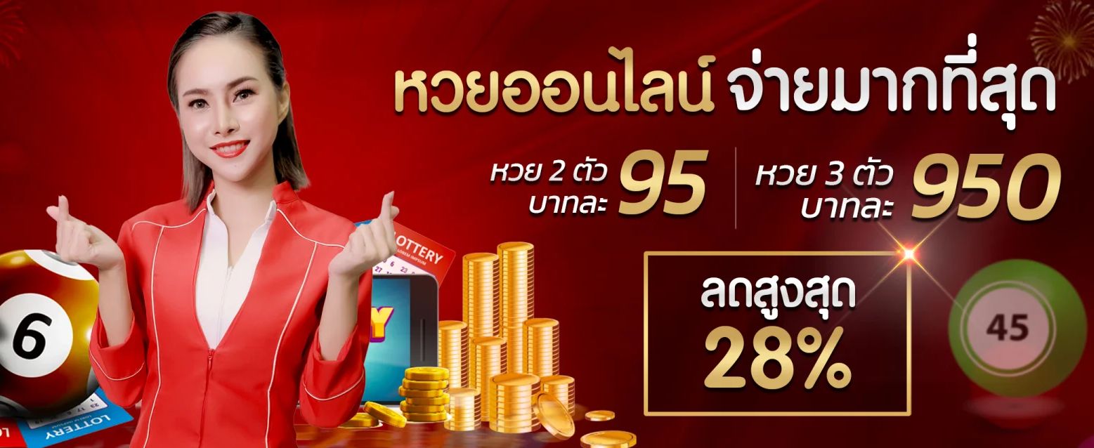 niyomlotto เว็บตรงคุณภาพดี💯