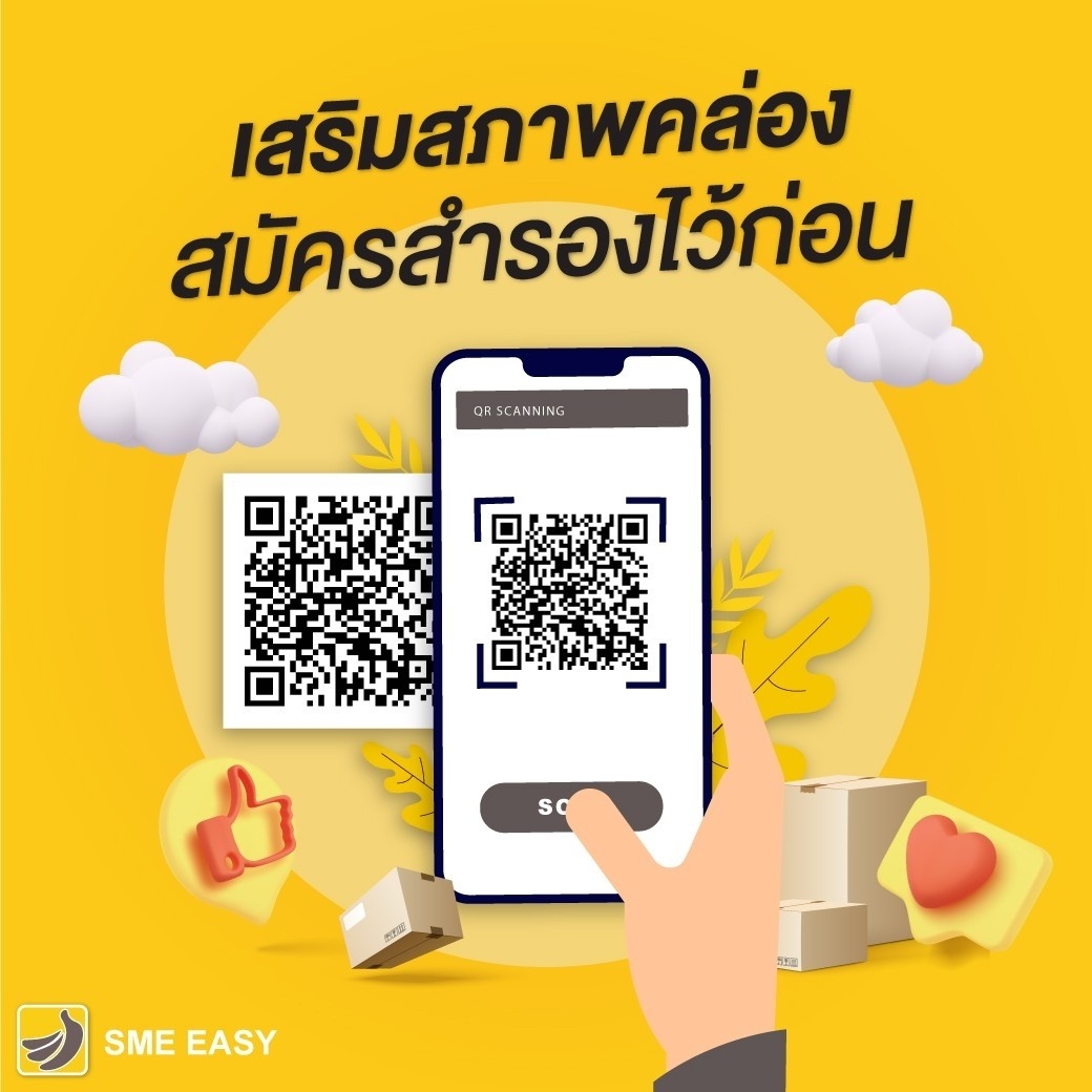 SME EASY CAPITAL สินเชื่อเพื่อธุรกิจ รูปที่ 1