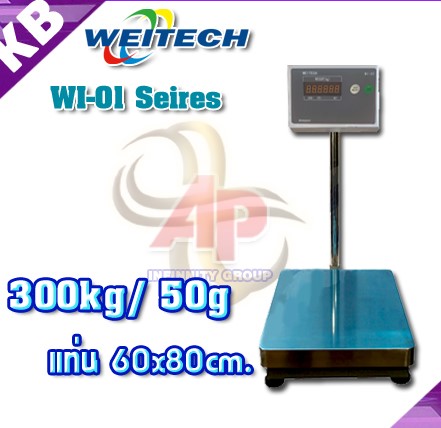 ตาชั่งดิจิตอล เครื่องชั่งแบบวางพื้น 300กิโลกรัม ละเอียด 50กรัม ยี่ห้อ WEITECH รุ่น WI-01 Series ขนาดแท่นชั่ง 60x80cm (หัวอ่านสแตนเลส) รูปที่ 1