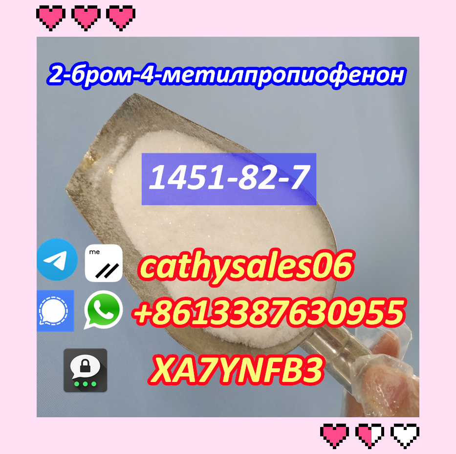 High Purity 2-Bromo-4-Methylpropiophenone 1451-82-7 with China Supplier รูปที่ 3