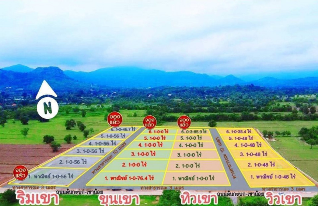 ที่ดินแบ่งขายพรหมณีบรรยากาศวิวเขา เริ่มต้น 1 ไร่ ใกล้ถ.สุวรรณศร33และแยก จปร. 3.3 กม. อ.เมืองนครนายก จ.นครนายก รูปที่ 7