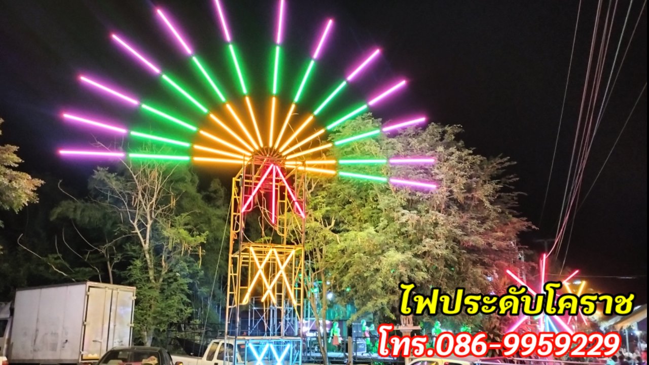 ไฟประดับโคราช โทร.086-9959229 ไฟงานวัด รูปที่ 5