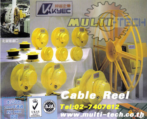 KYEC Cable Reel เครื่องม้วนเก็บสายไฟอัตโนมัติ ตัวแทนจำหน่าย โทร 0891344511 รูปที่ 1