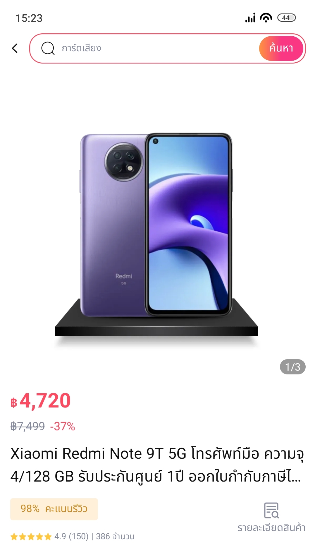 โทรศัพท์ 5G ราคาถูก ของแท้ https://s.lazada.co.th/s.jIKfM?cc