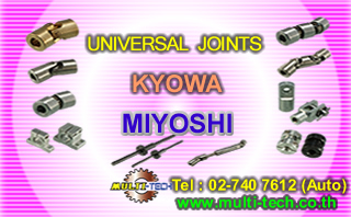 KYOWA Universal Joint ตัวแทนจำหน่าย โทร 0891344511 รูปที่ 1
