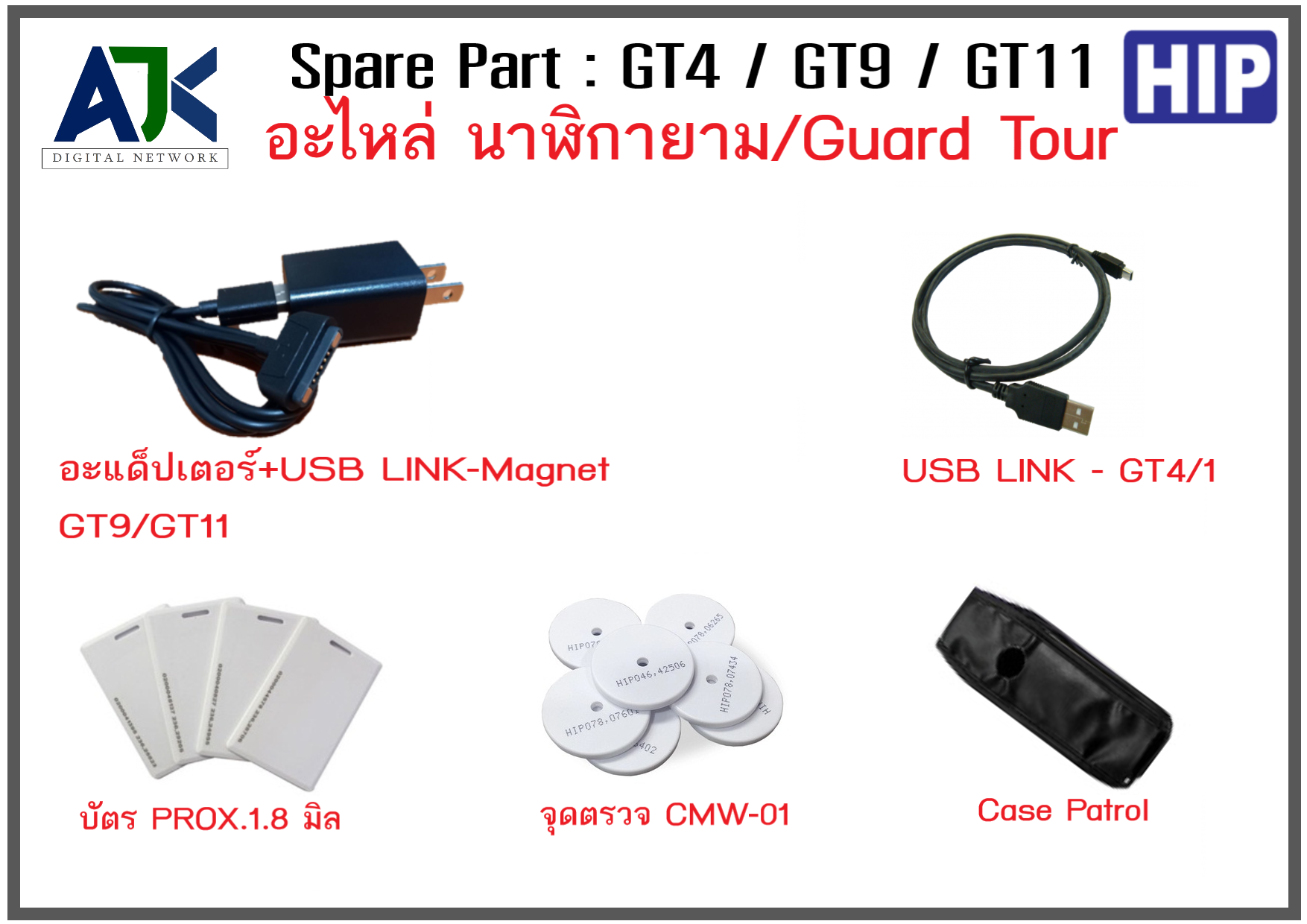นาฬิกายามชลบุรี ระยอง ติดตั้งฟรี โทร.082-7057938 Guard Tour GT11 GT4 GT9  ระบบนาฬิกายาม ระยอง ปลวกแดง บ่อวิน บ้านฉาง ศรีราชา พัทยา บางละมุง บางพระ บางแสน บ้านสวนชลบุรี อ่าวอุดม แหลมฉบัง บ้านบึง หนองชาก อมตะนครชลบุรี อมตะซิตี้ระยอง โซนจีน รูปที่ 5