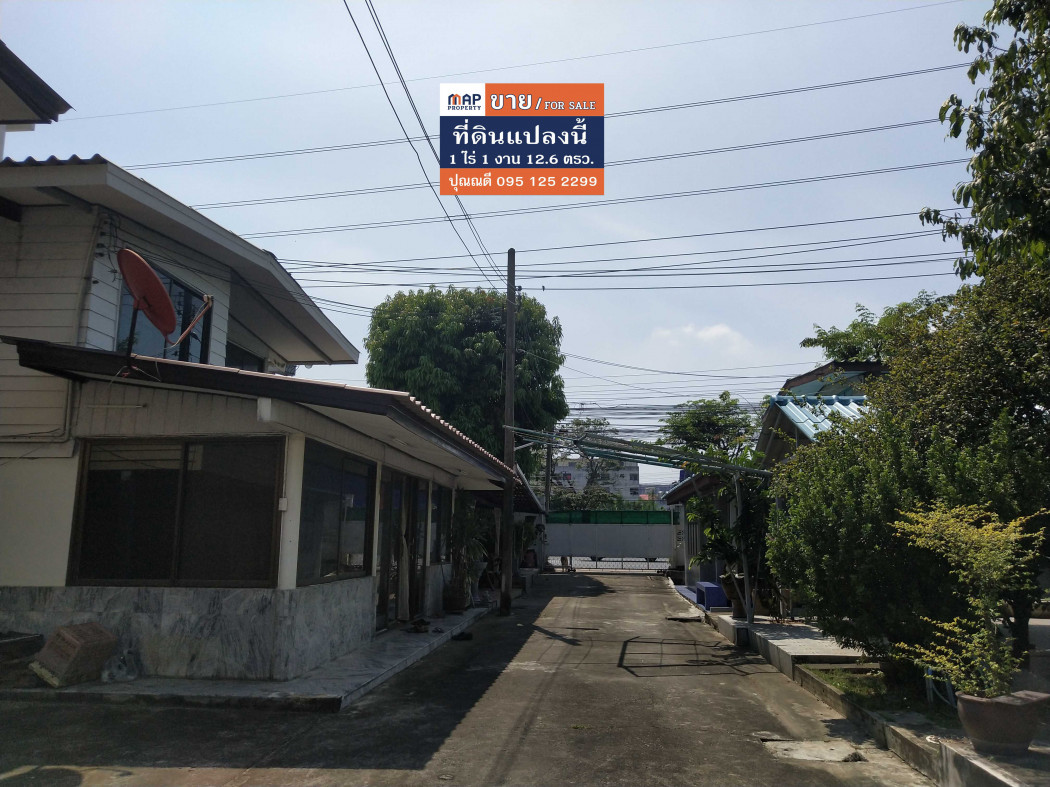 ขาย ที่ดิน ติดถนนสิรินธร, ถนนใหญ่ 10 เลน - 1 ไร่ 1 งาน 12.6 ตร.วา รูปที่ 3