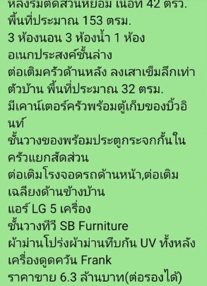 ขายบ้านแฝด2ชั้น  โครงการลุมพินี ทาวน์ พาร์ค ท่าข้าม-พระราม 2 เนื้อที่ 42 ตรว. 3 นอน 3 น้ำ พร้อมอยู่ รูปที่ 1