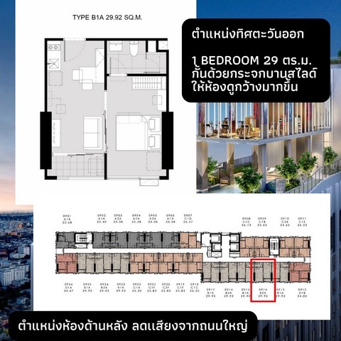 ขายดาวน์Condo Modiz Rhyme รามคำแหง 1 Bed Extra ขนาด 29.92 ตร.ม. ชั้น 9 รูปที่ 1