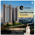 ขาย คอนโด 2 ห้องนอน คอมบาย M Jatujak 59.85 ตรม. ราคาดีที่สุด