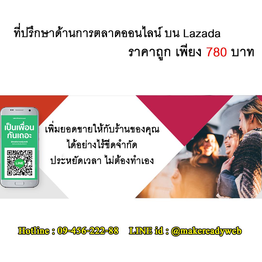 บริการที่ปรึกษาด้านการตลาดออนไลน์ทุกรูปแบบ รูปที่ 3