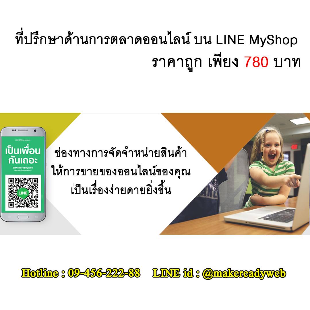 บริการที่ปรึกษาด้านการตลาดออนไลน์ทุกรูปแบบ รูปที่ 4
