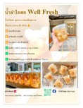 น้ำลำไยสด Well Fresh