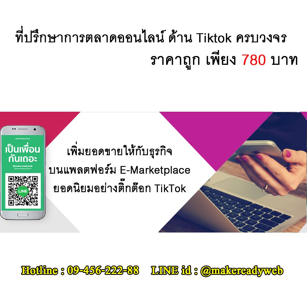 บริการที่ปรึกษาด้านการตลาดออนไลน์ทุกรูปแบบ รูปที่ 7