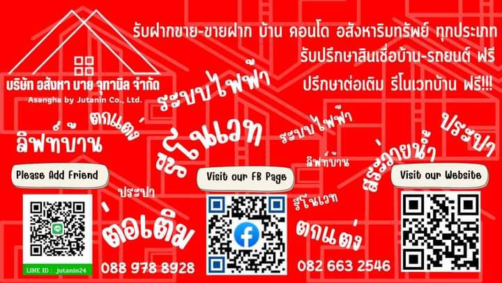 อสังหาบายจุทานิล  รับงานต่อเติมเทอเรส ทาวเฮ้าส์ โครงหลังคา ไฟฟ้า ประปา Tel.0826632546,0921936426 รูปที่ 1