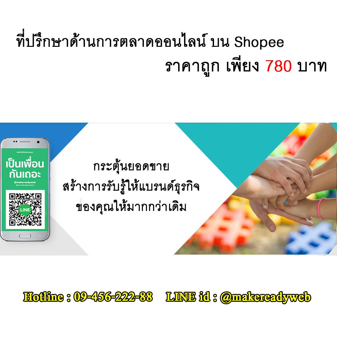 บริการที่ปรึกษาด้านการตลาดออนไลน์ทุกรูปแบบ รูปที่ 6