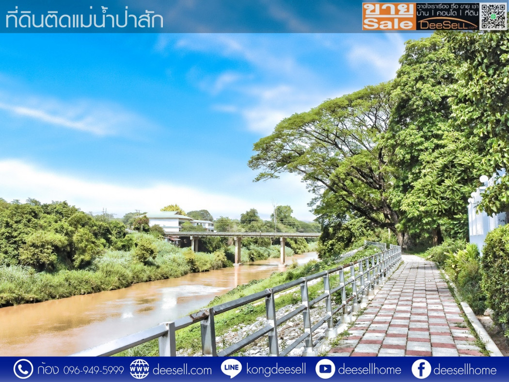ขายที่ดินติดแม่น้ำป่าสัก แก่งคอย สระบุรี 85.5 ตร.ว. รูปที่ 5