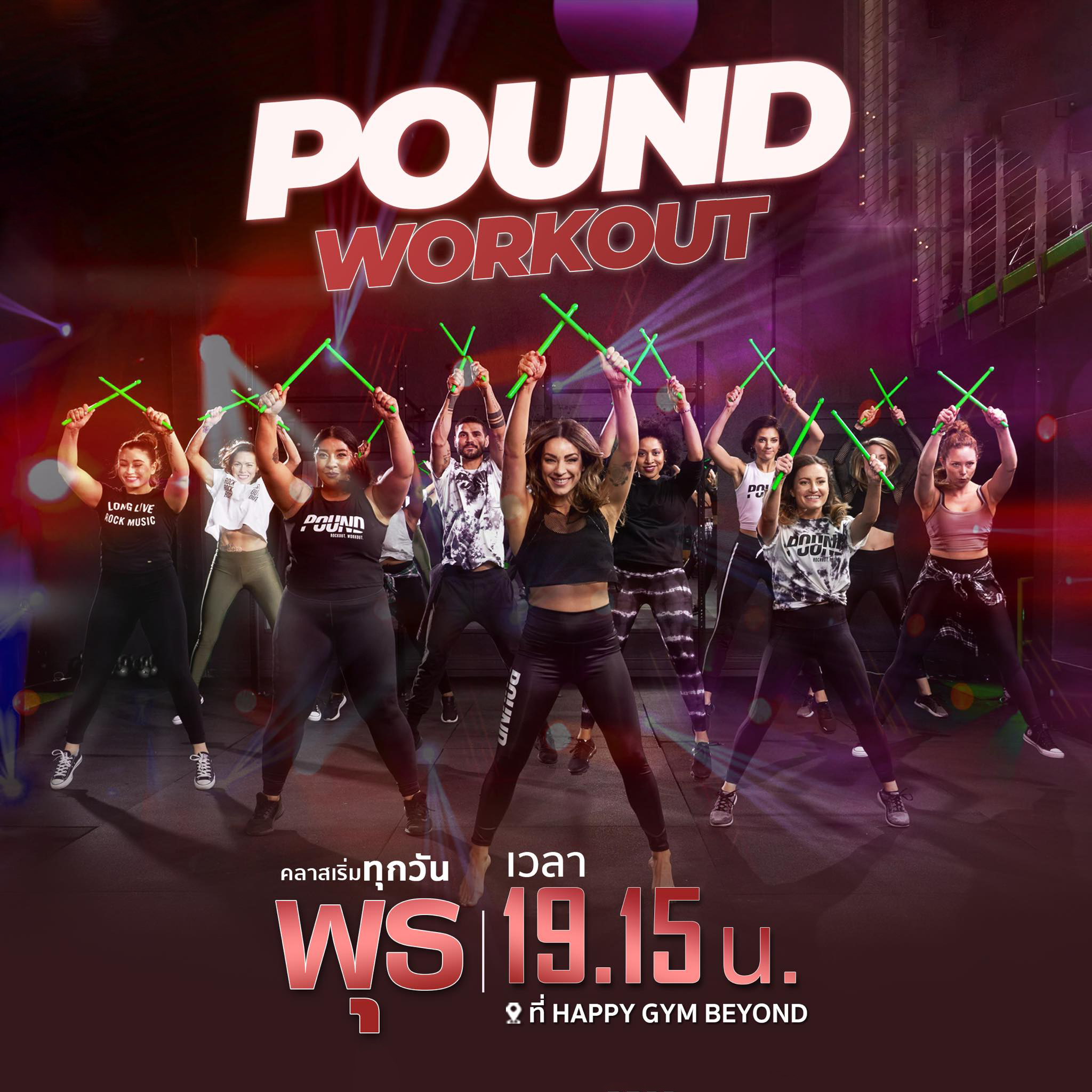 “Happy Gym Beyond”  เปิดคลาสเต้น “Pound Workout” การออกกำลังกายและบริหารกล้ามเนื้อด้วยจังหวะที่สนุกสนาน รูปที่ 1