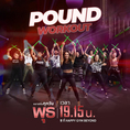 “Happy Gym Beyond”  เปิดคลาสเต้น “Pound Workout” การออกกำลังกายและบริหารกล้ามเนื้อด้วยจังหวะที่สนุกสนาน