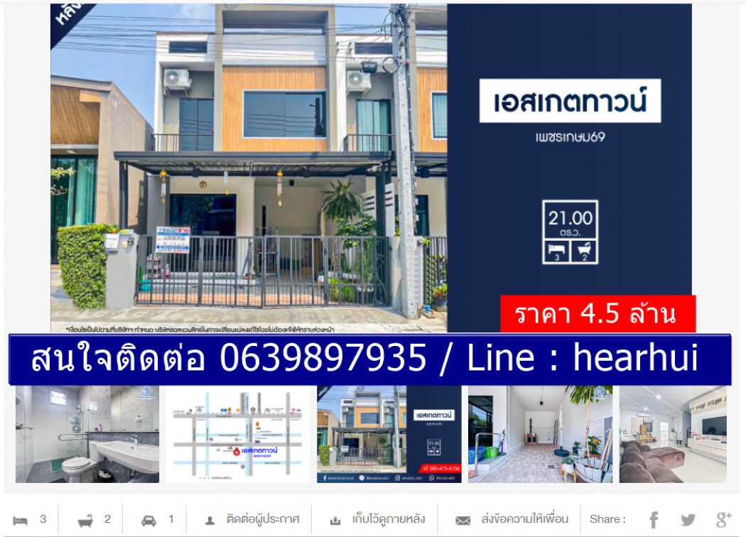 ขาย ทาวน์โฮม หลังมุม โครงการดี เอสเกต ทาวน์ เพชรเกษม 69 100 ตรม. 21 ตร.วา ราคาดี บ้านสวย. รูปที่ 1