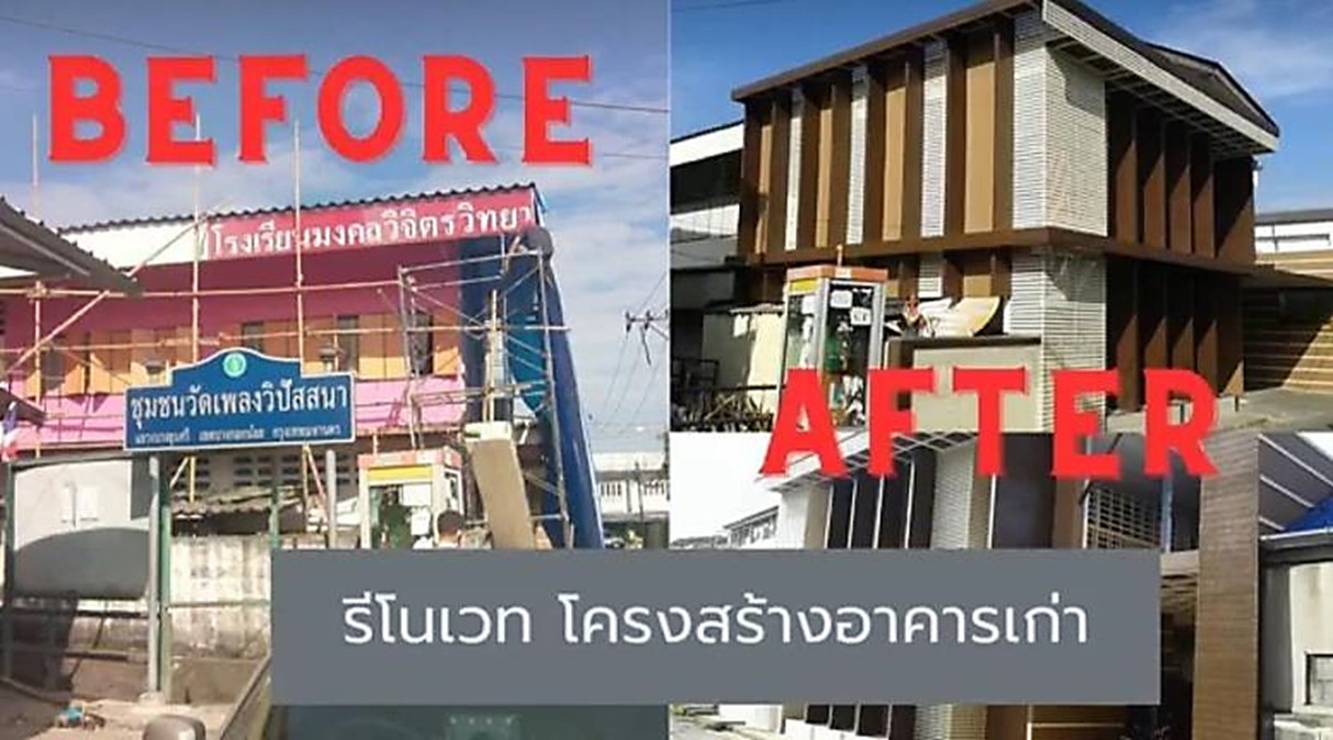 อสังหาบายจุทานิล  รับฝากขายบ้าน ที่ดิน รีโนเวท ตกแต่ง ต่อเติม บ้านอยู่อาศัย Tel.0826632546,0921936426 รูปที่ 1