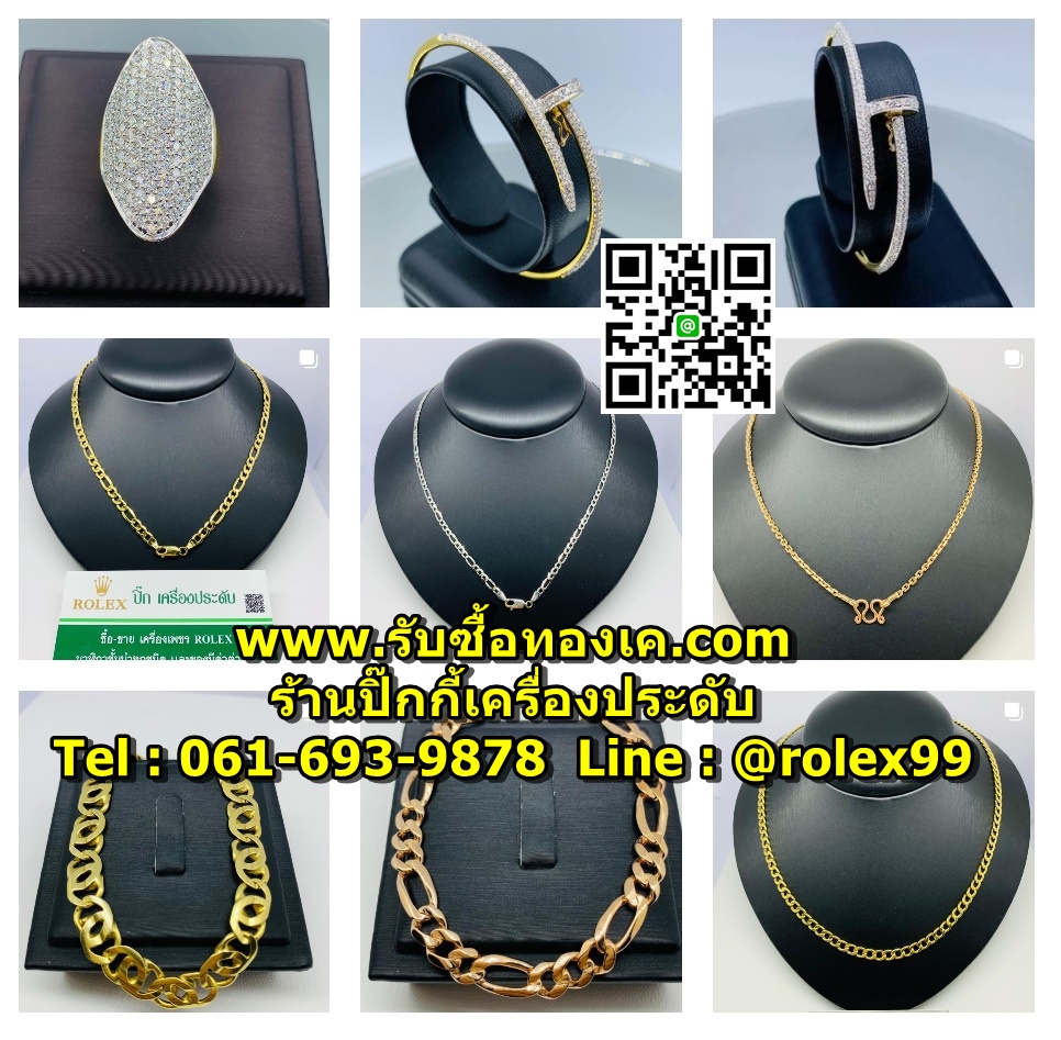 รับซื้อสร้อยทอง ทองก้อน ทองปี่เซี๊ยะ 9K 14K 18K 21K 24K รูปที่ 2