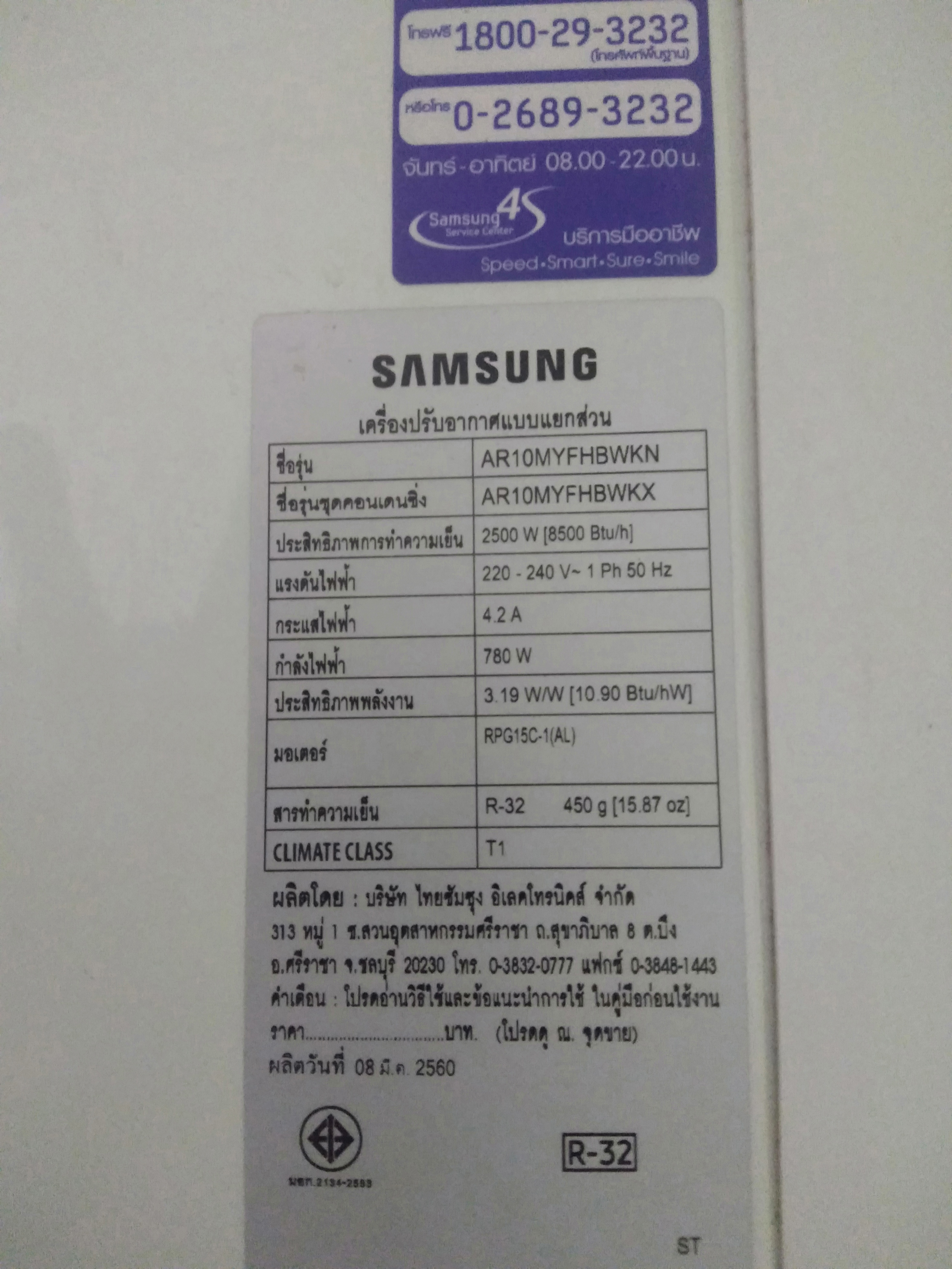 แอร์ sumsung inverter รูปที่ 3