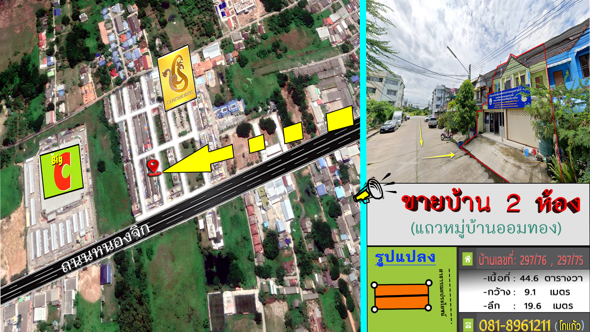 📣🏠ขายบ้านคู่    -   2 ห้อง 3ชั้น   /    แถว หมู่บ้านออมทอง CS อ.เมือง จ.ปัตตานี🏠📣 รูปที่ 1