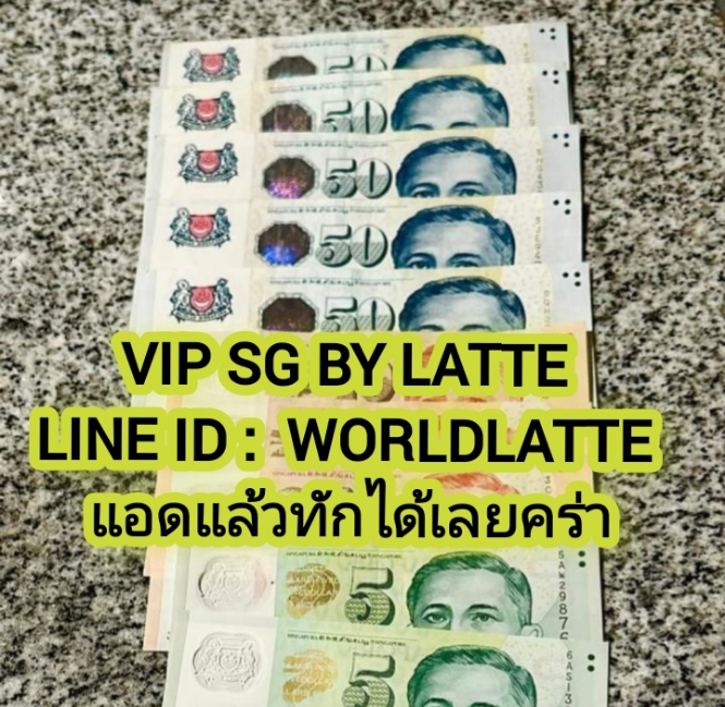 รับน้องๆ ลงงานวีไอพีสิงคโปร์(SG)วีไอพีเคแอล(KL)บินฟรีLine ID : worldlatte แอดแล้วทักมาได้เลยค่ะ