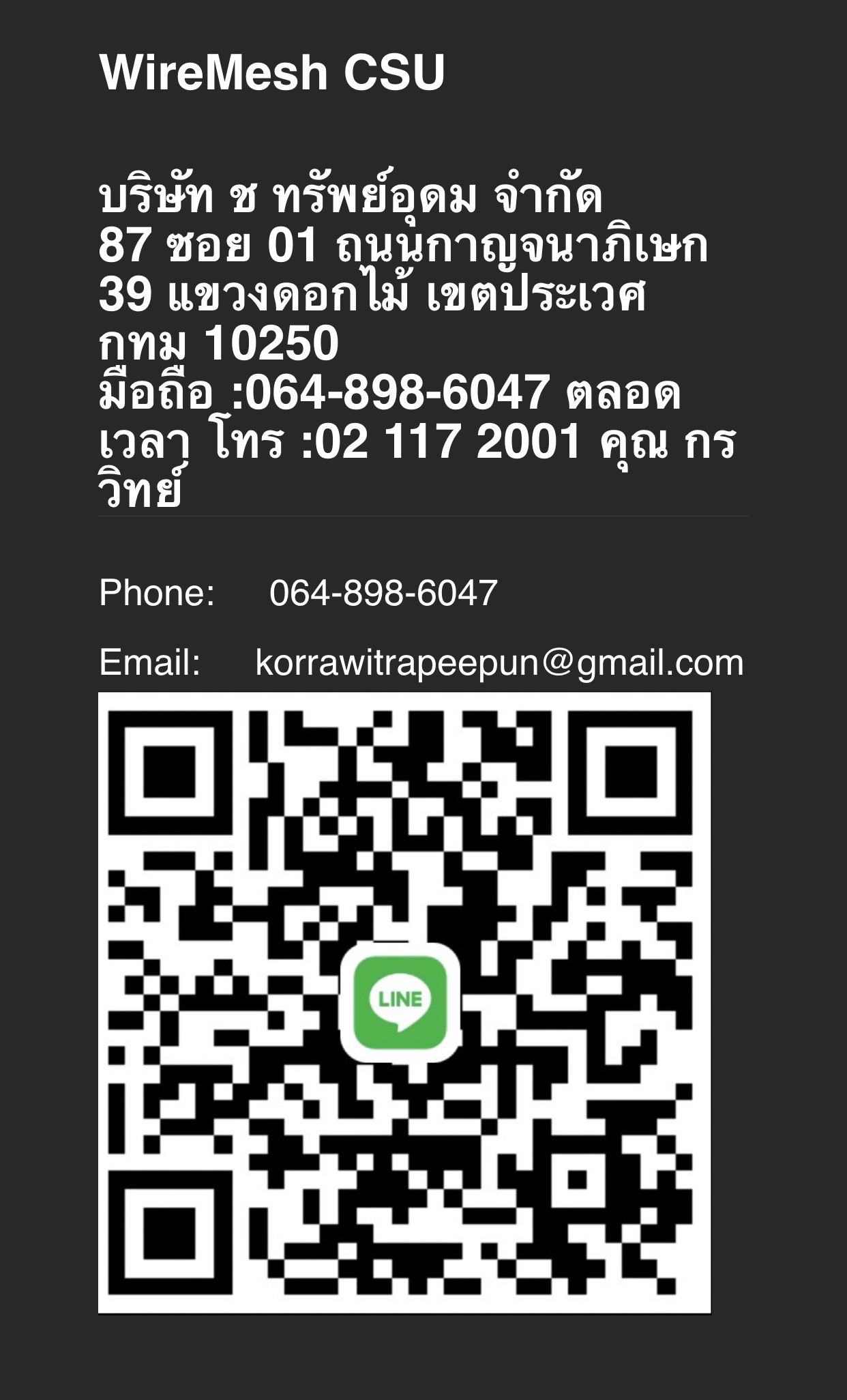 ไวร์เมช wiremash CSU รูปที่ 7