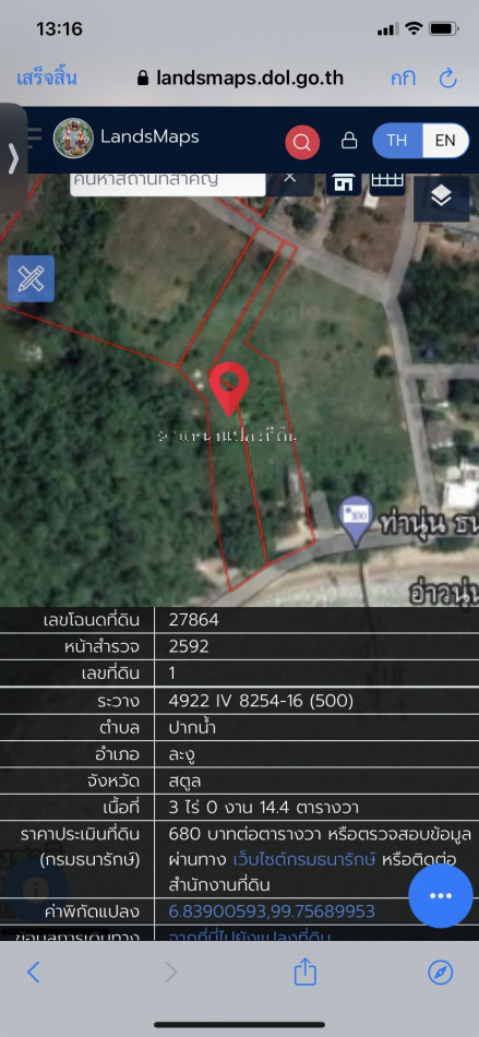 ขาย ที่ดิน ที่ดินติดทะเล ที่ดิน 3 ไร่ 14.4 ตร.วา ฟรีค่าโอน รูปที่ 3