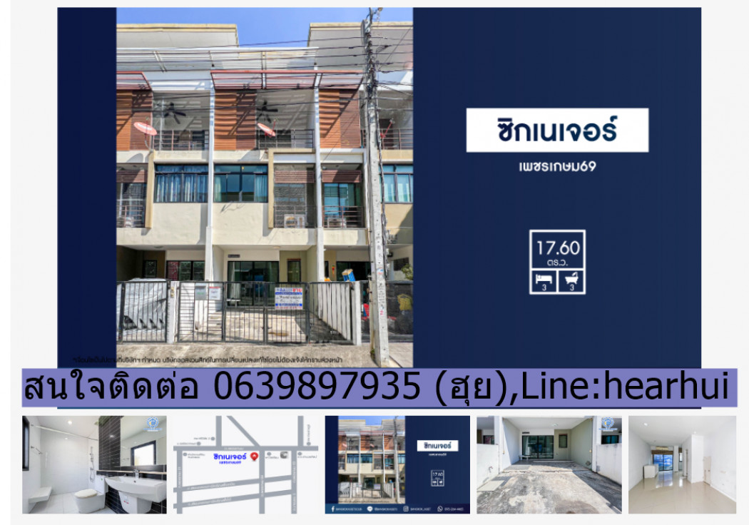 ขาย ทาวน์โฮม บ้านสวย ทำเลดี ซิกเนเจอร์ เพชรเกษม 69 130 ตรม. 17.6 ตร.วา ราคาดี รูปที่ 1