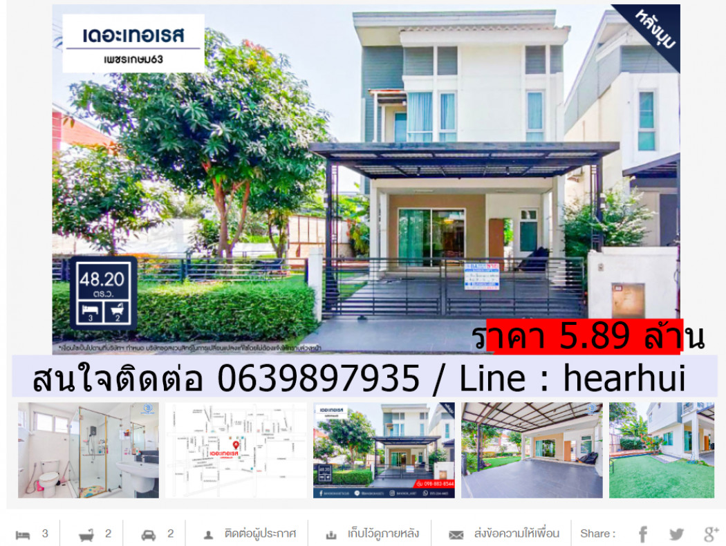 ขาย บ้านแฝด ทำเลเพชรเกษม โครงการมาตรฐาน LH เดอะ เทอเรส เพชรเกษม 63 130 ตรม. 48.2 ตร.วา ราคาดี สังคมส่วนตัว ไม่วุ่นวาย. รูปที่ 1