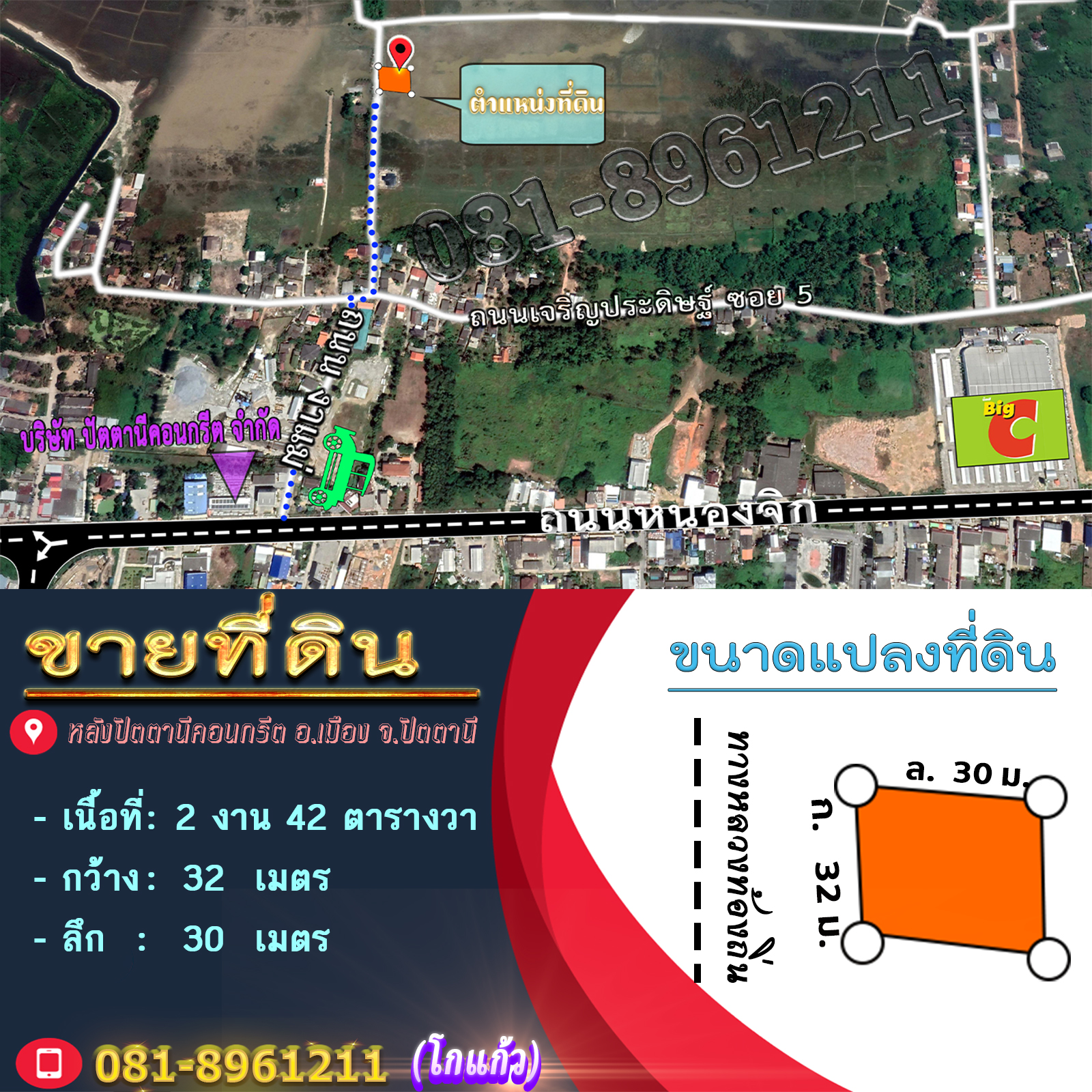 📣🏞 ขายที่ดิน 6 ห้อง หลังปัตตานีคอนกรีต ต.รูสะมิแล อ.เมือง จ.ปัตตานี 🏞📣 รูปที่ 1