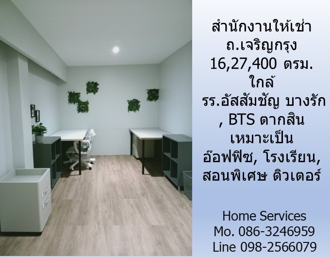 สำนักงานให้เช่า ถ.เจริญกรุง พื้นที่ 16,27,400 ตรม. ใกล้ รร.อัสสัมชัญ บางรัก, BTS ตากสิน เหมาะเป็น อ๊อฟฟิซ, โรงเรียน, สอนพิเศษ ติวเตอร์  รูปที่ 4