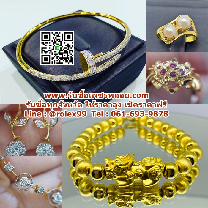 ร้านรับซื้อเศษทอง ทองเค ทองอิตาลี ทองมาเล 061-693-9878 รูปที่ 7